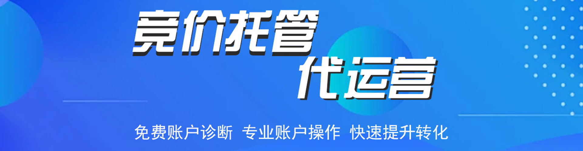 阿坝信息流竞价